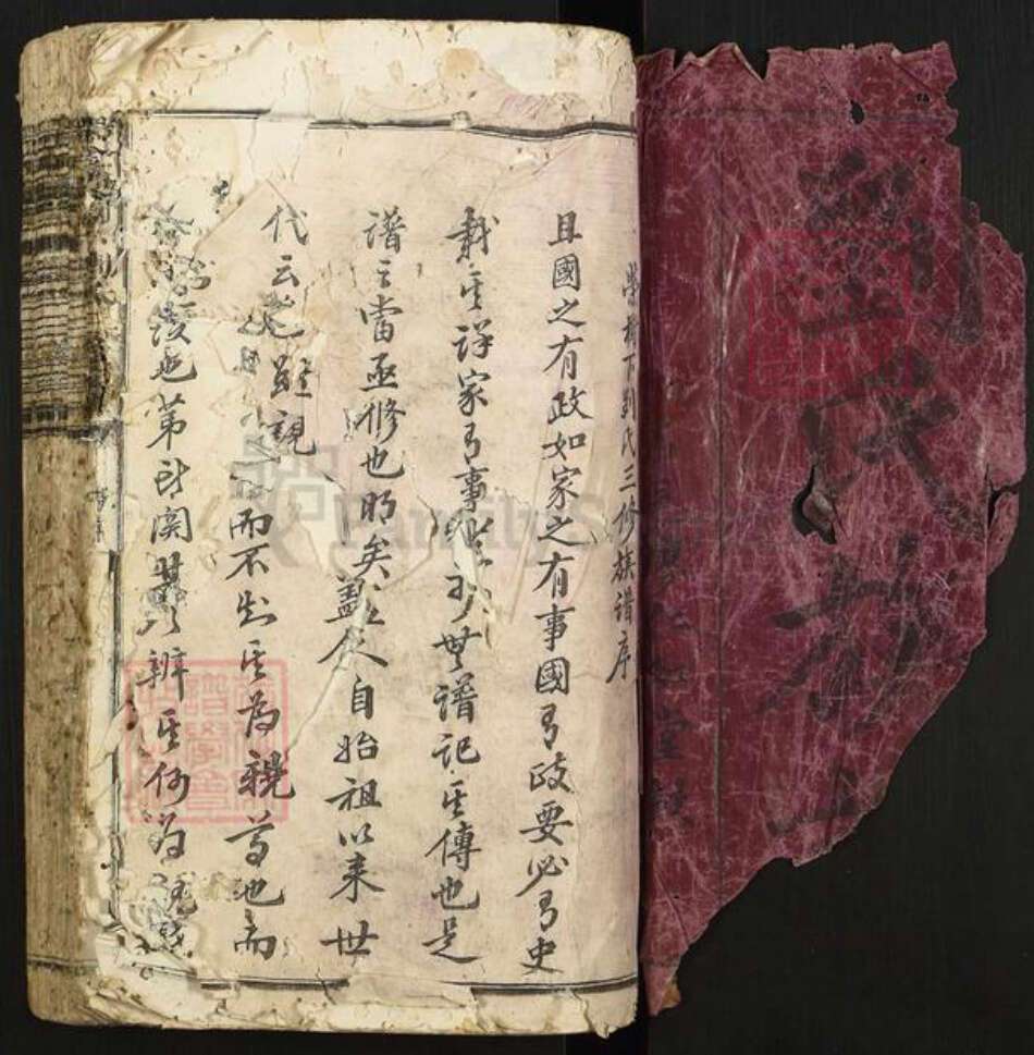 江西省赣州市瑞金市壬田镇刘氏族谱-瑞金荣树下刘氏三修族谱.pdf电子版预览图1