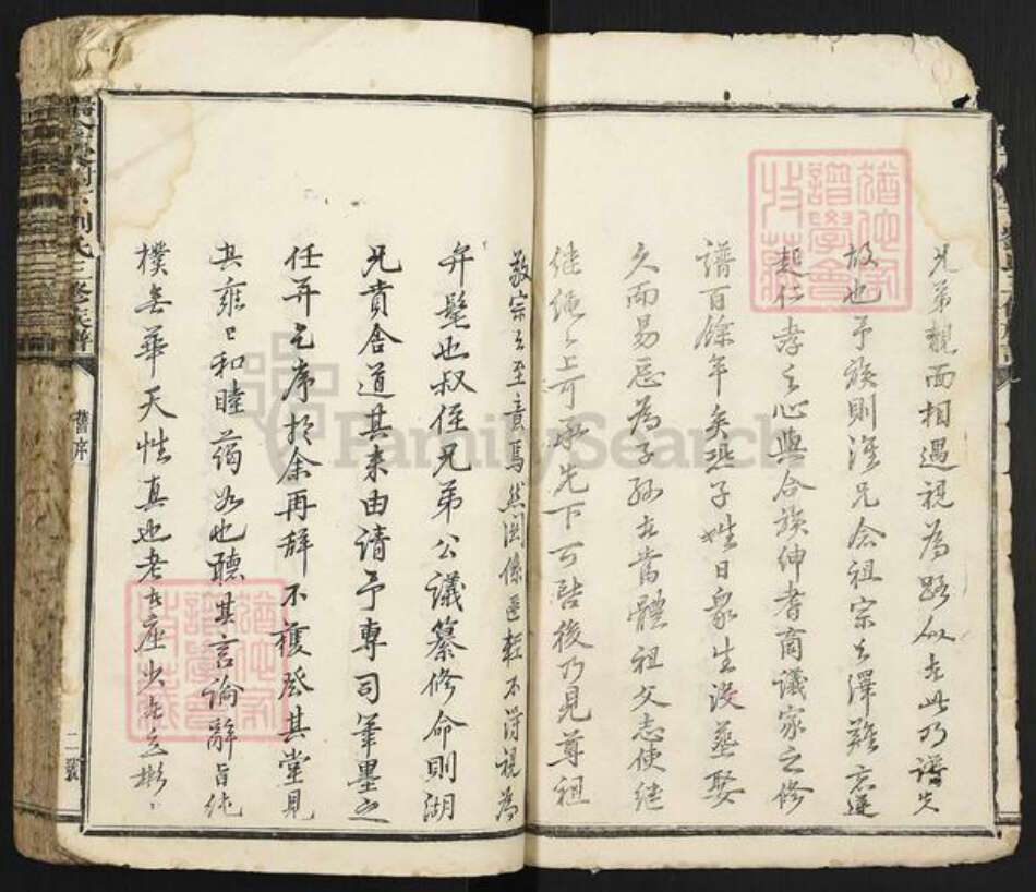 江西省赣州市瑞金市壬田镇刘氏族谱-瑞金荣树下刘氏三修族谱.pdf电子版预览图5