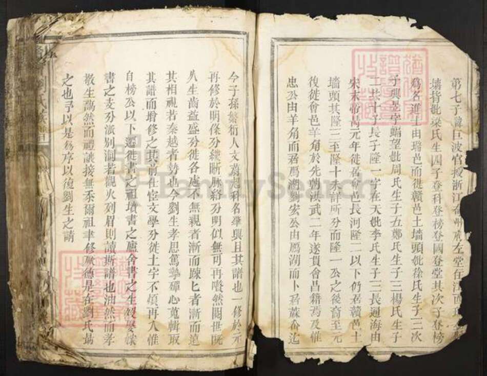 江西省赣州市瑞金市刘氏仁智堂族谱-赣会刘氏族谱.pdf电子版预览图2