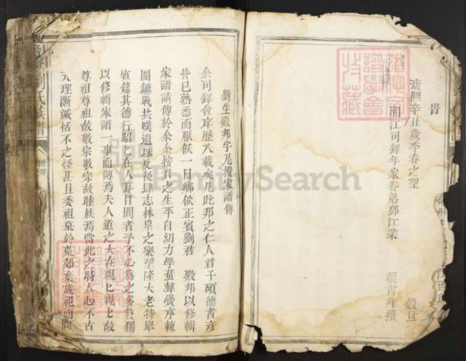 江西省赣州市瑞金市刘氏仁智堂族谱-赣会刘氏族谱.pdf电子版预览图3