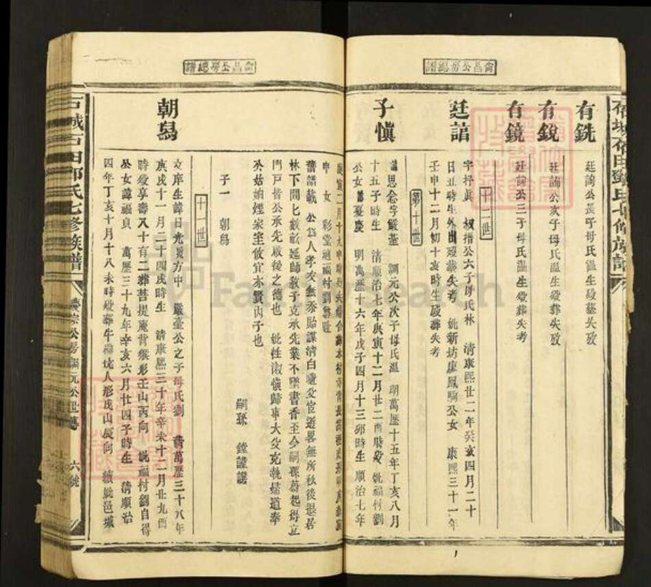 江西省赣州市石城县小松镇刘氏族谱-石城石田刘氏七修族谱.pdf电子版预览图5