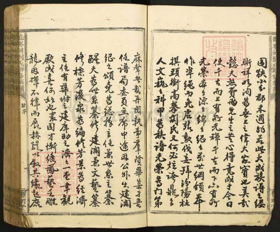 江西省赣州市兴国县长冈乡刘氏源明堂族谱-龙兴祠刘氏联修族谱.pdf电子版预览图4