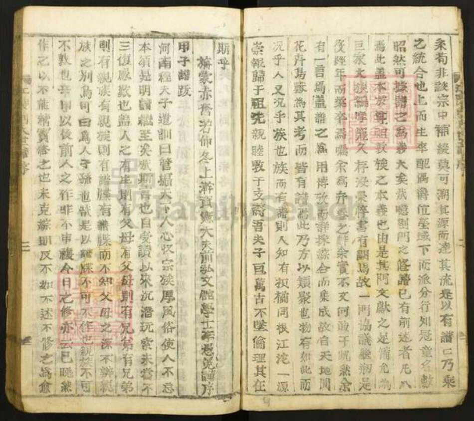 湖北省荆州市江陵县刘氏族谱-江陵刘氏世谱.pdf电子版预览图3