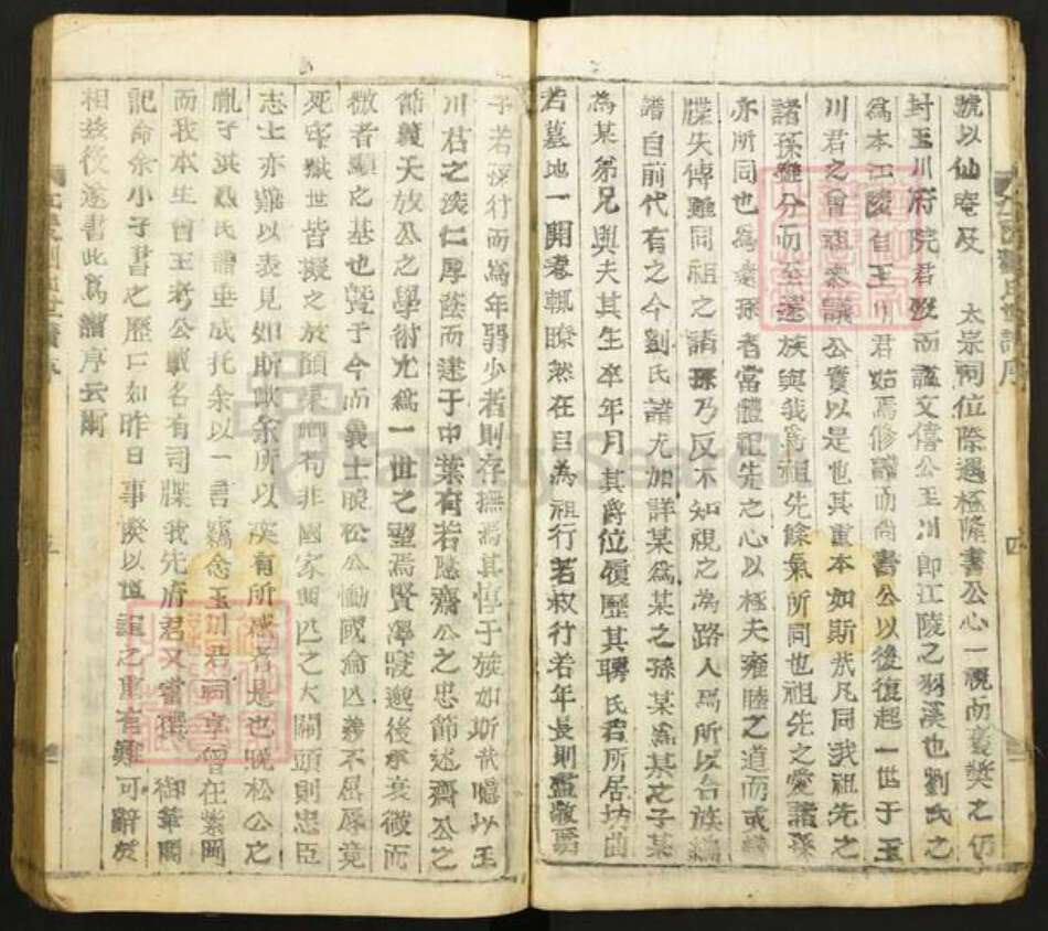 湖北省荆州市江陵县刘氏族谱-江陵刘氏世谱.pdf电子版预览图5