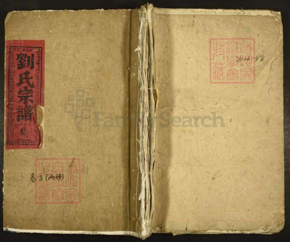 江西省九江市湖口县大垄乡刘氏族谱-水西刘氏宗谱.pdf电子版缩略图