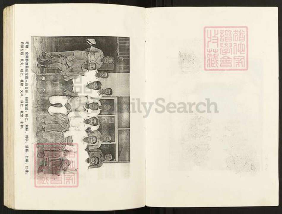 江苏省淮安市盱眙县刘氏藜光堂族谱-刘氏宗谱.pdf电子版预览图3