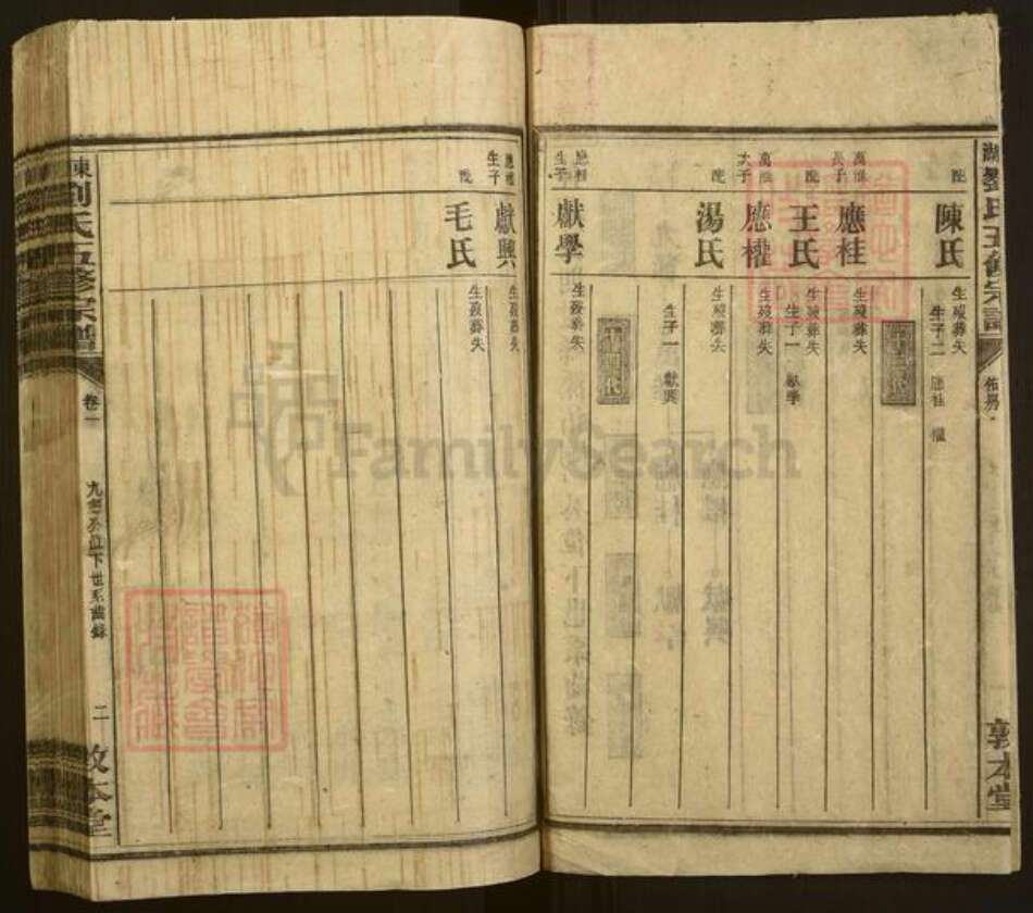 湖南省衡阳市刘氏敦本堂族谱-东湖刘氏五修族谱.pdf电子版预览图2