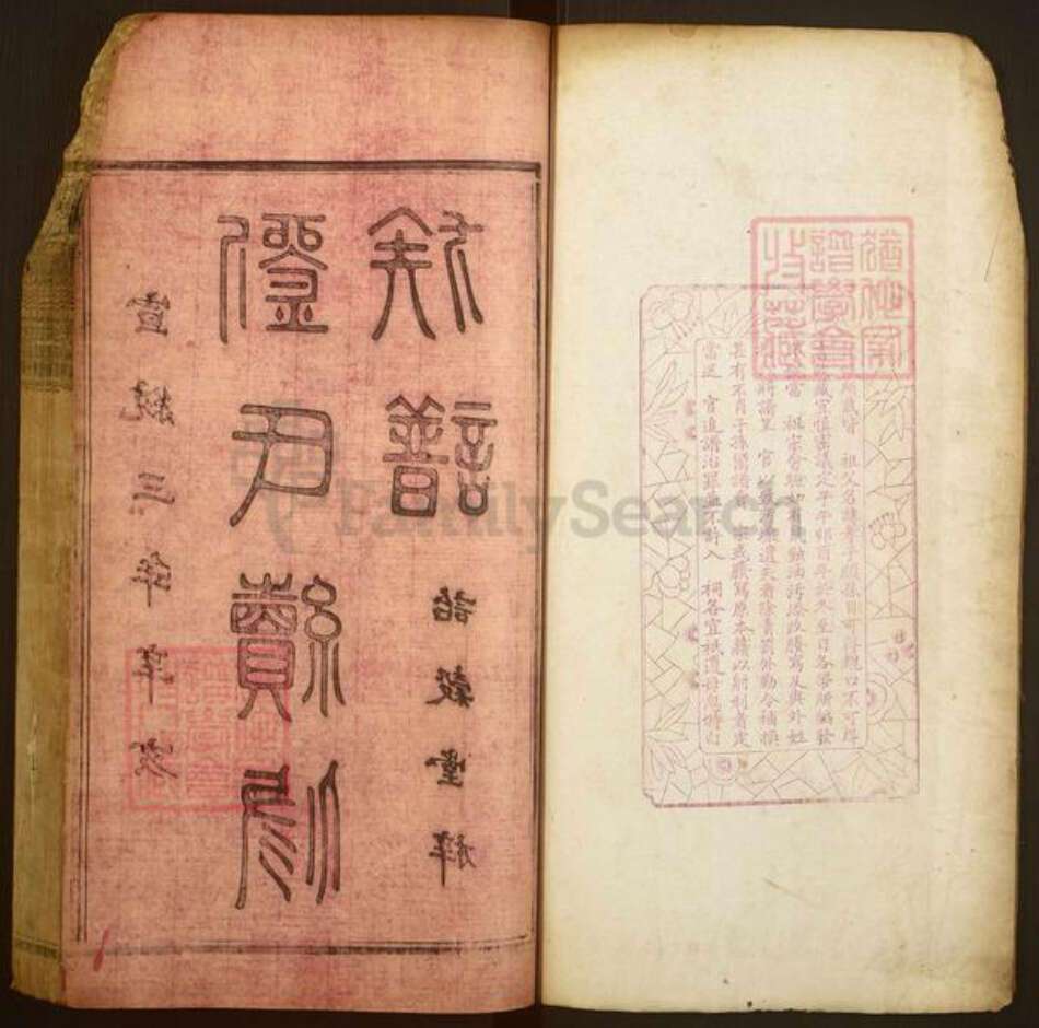 湖南省湘潭市湘乡市湘乡刘氏诒谷堂族谱-刘氏续修族谱.pdf电子版预览图1