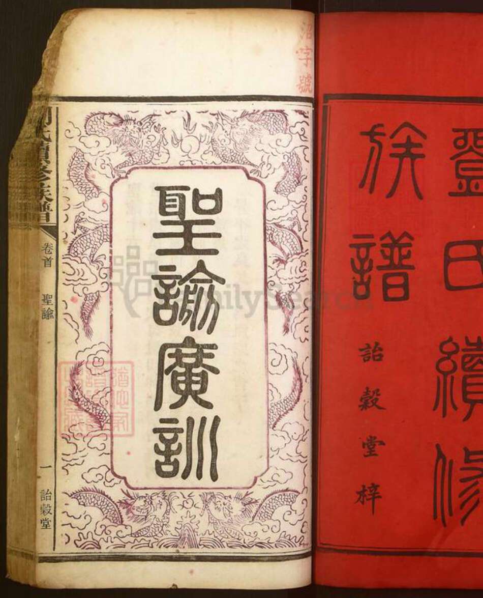 湖南省湘潭市湘乡市湘乡刘氏诒谷堂族谱-刘氏续修族谱.pdf电子版预览图2