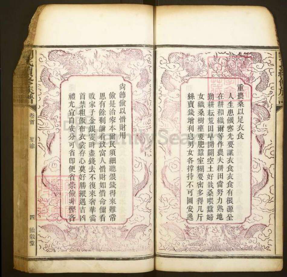 湖南省湘潭市湘乡市湘乡刘氏诒谷堂族谱-刘氏续修族谱.pdf电子版预览图5