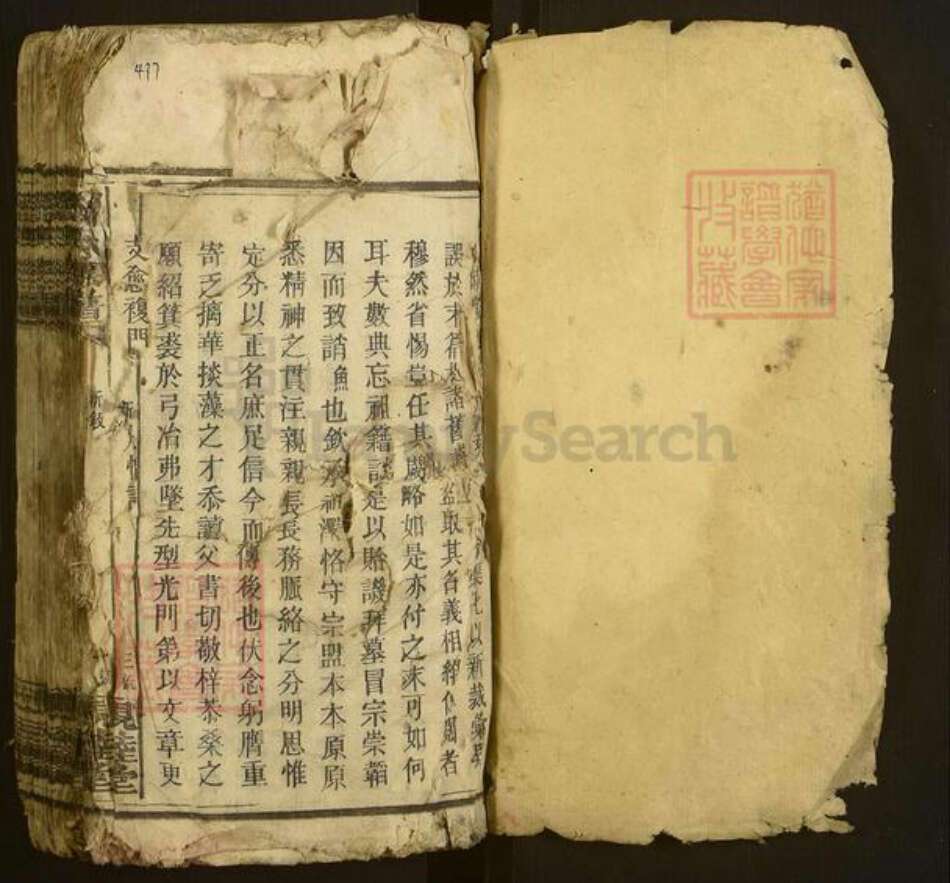 湖南省邵阳市邵东刘氏亲睦堂族谱-刘氏四修族谱.pdf电子版预览图1