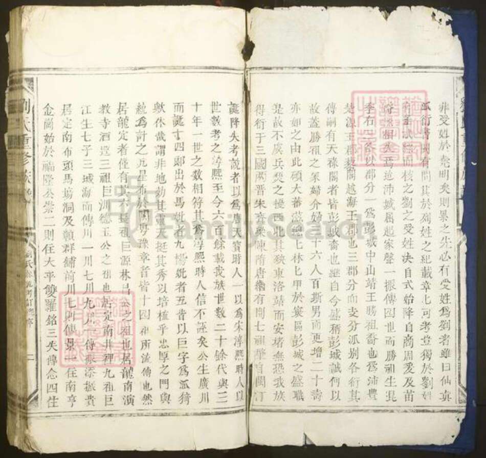 江西省赣州市龙南县龙南镇刘氏族谱-刘氏重修族谱.pdf电子版预览图2