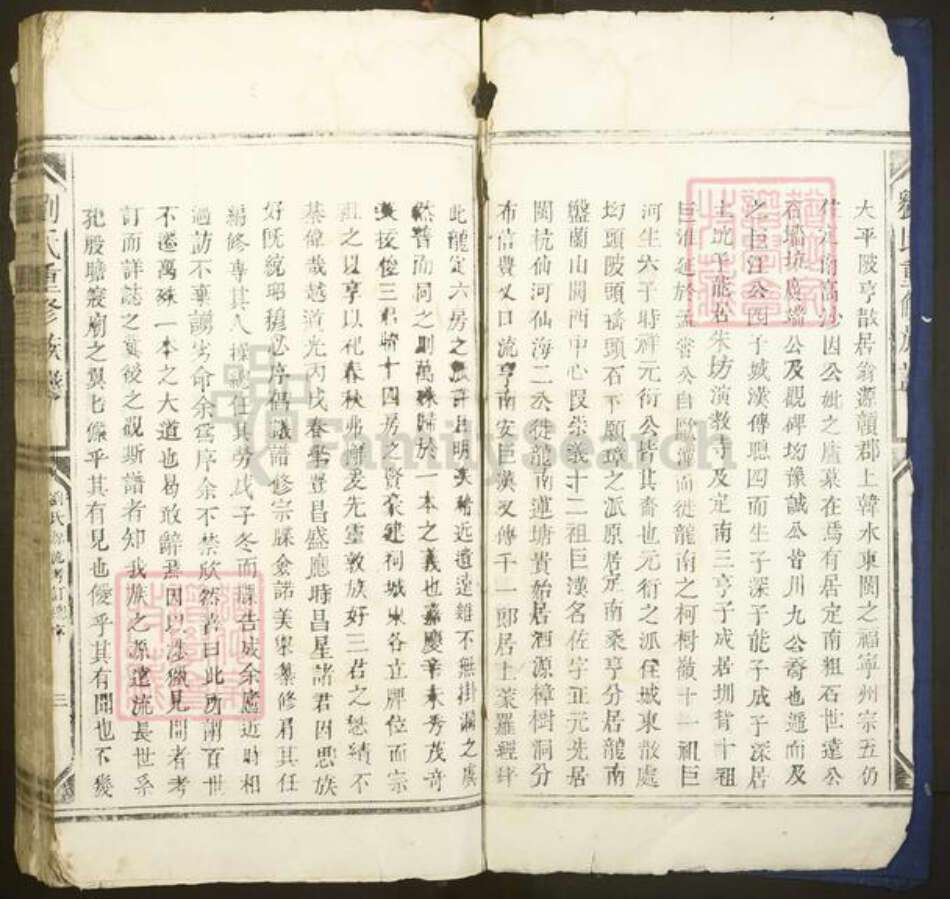 江西省赣州市龙南县龙南镇刘氏族谱-刘氏重修族谱.pdf电子版预览图3