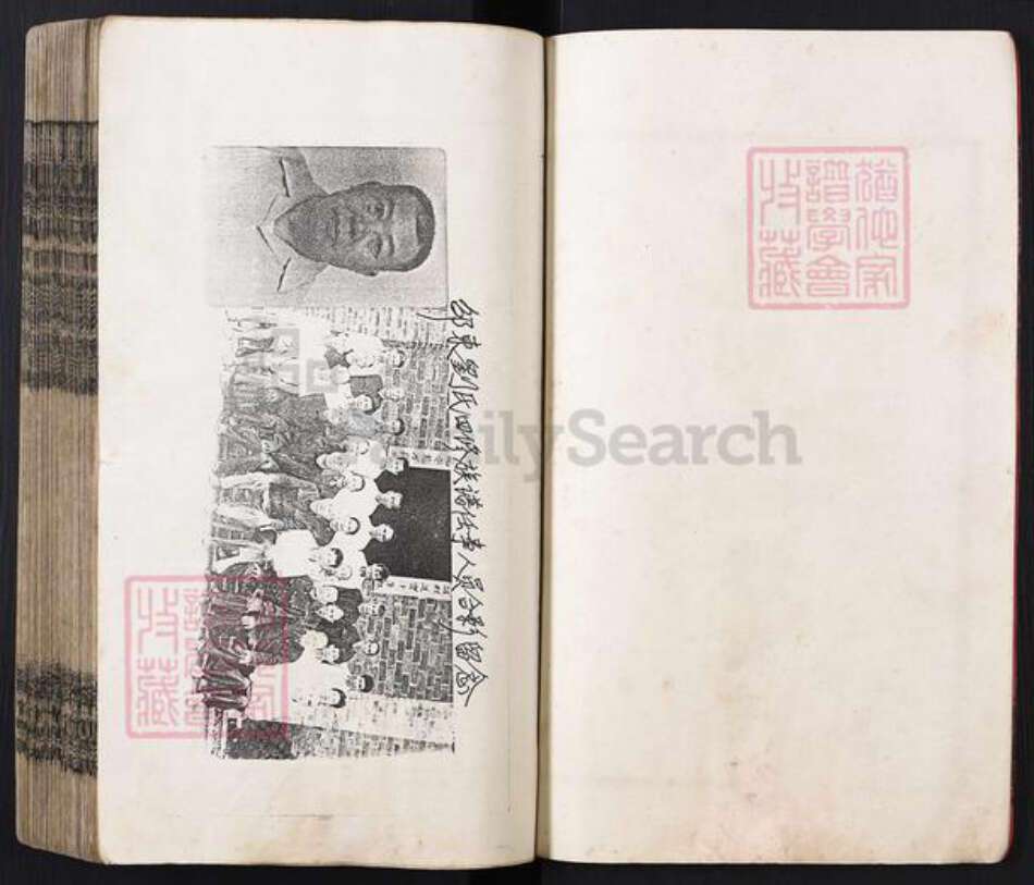 湖南省邵阳市邵东刘氏黎照堂族谱-纲塘.大坪.乌龙刘氏四修族谱.pdf电子版预览图3