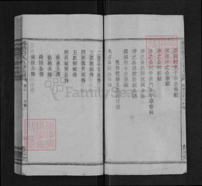 湖南省湘潭市湘潭县锦石乡刘氏笃本堂族谱-湘潭纯塘刘氏五修族谱.pdf电子版预览图2