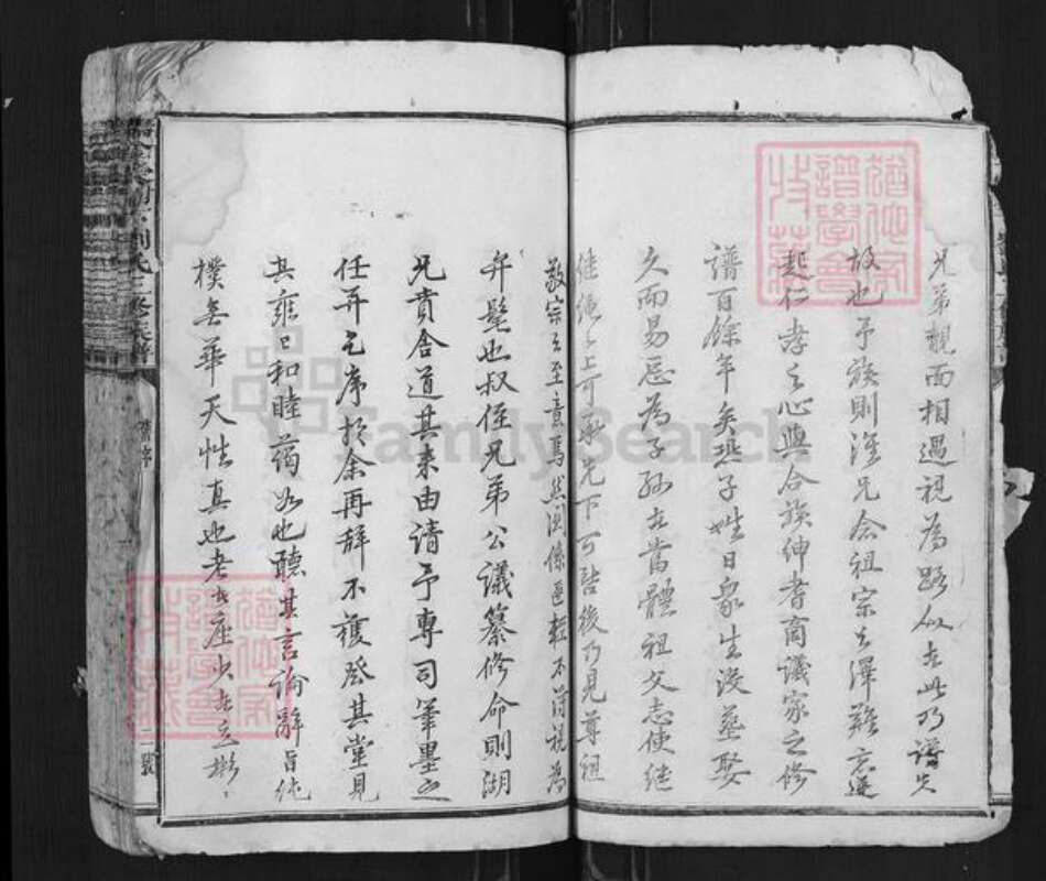 江西省赣州市瑞金市刘氏族谱-瑞金荣树下刘氏三修族谱.pdf电子版预览图5