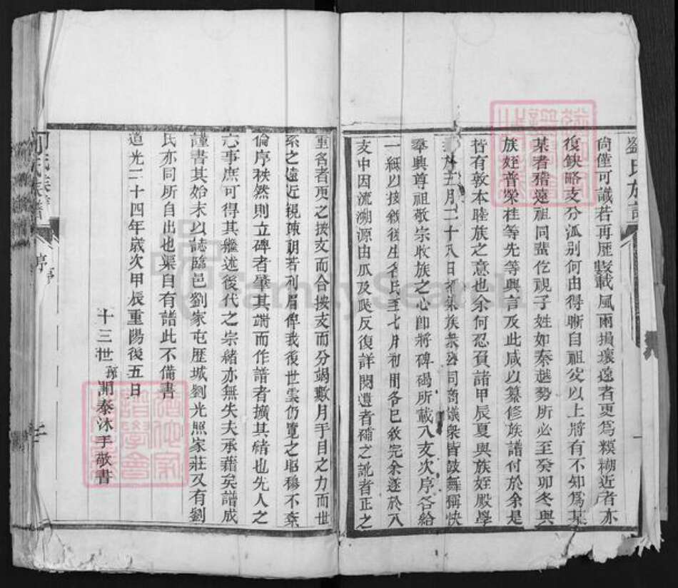 山东省德州市齐河县刘氏聚训堂族谱-刘氏宗谱.pdf电子版预览图2