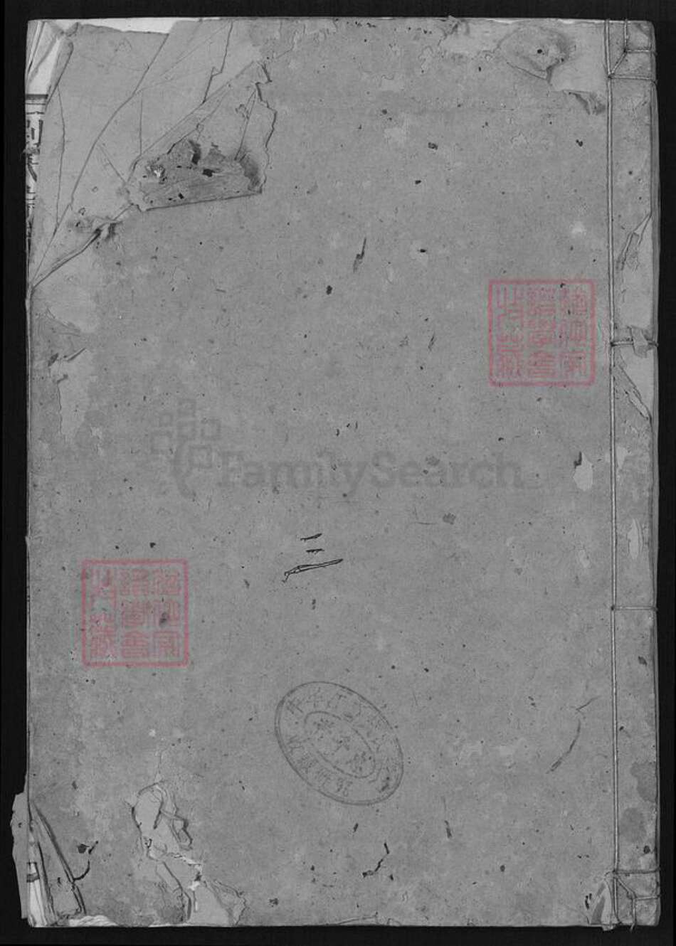 广东省梅州市兴宁市刘氏族谱-刘氏宗谱.pdf电子版缩略图