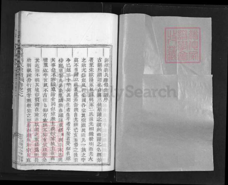 福建省龙岩市上杭县茶地乡刘氏族谱-西溪刘氏宗谱.pdf电子版预览图1