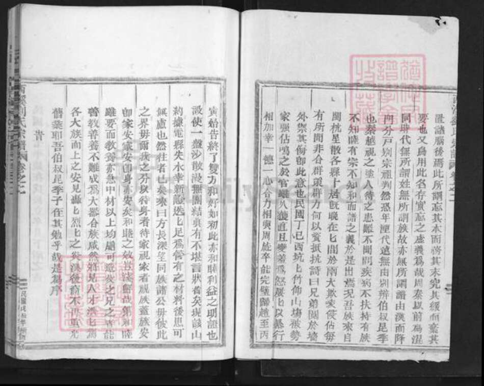 福建省龙岩市上杭县茶地乡刘氏族谱-西溪刘氏宗谱.pdf电子版预览图2