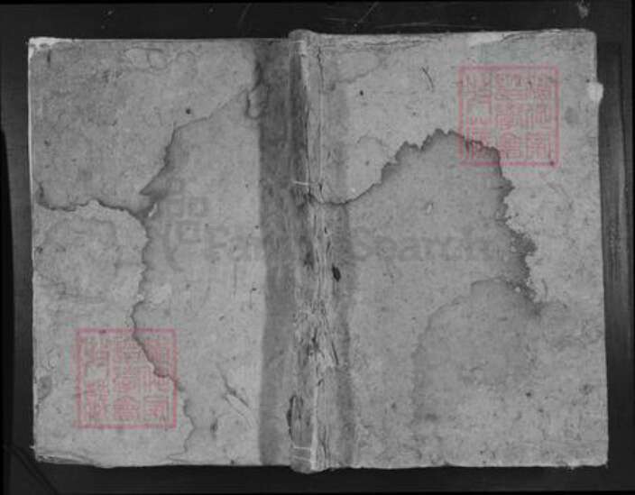 湖南省益阳市安化县刘氏族谱-刘氏重修族谱.pdf电子版缩略图