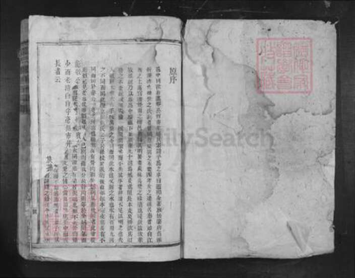 湖南省益阳市安化县刘氏族谱-刘氏重修族谱.pdf电子版预览图1