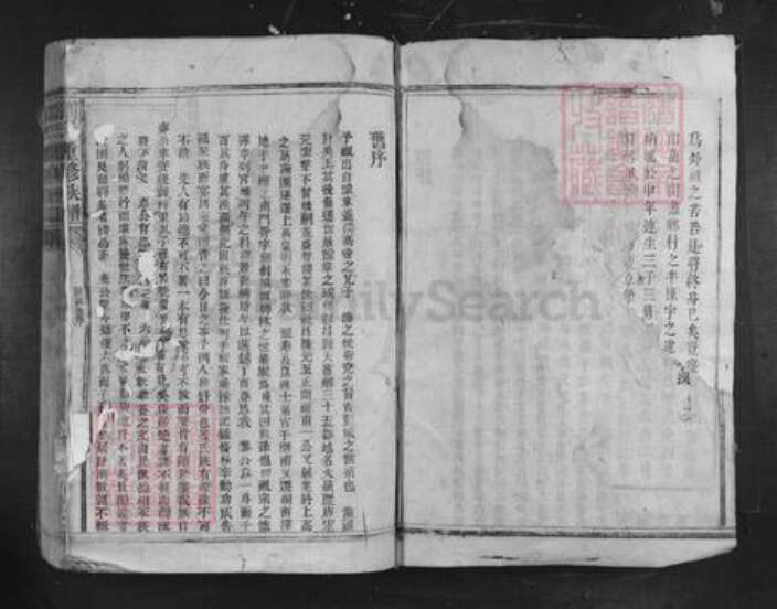 湖南省益阳市安化县刘氏族谱-刘氏重修族谱.pdf电子版预览图2