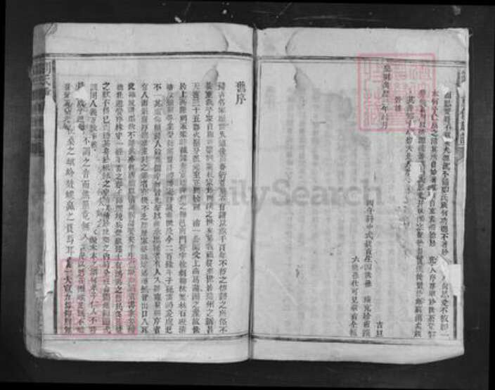 湖南省益阳市安化县刘氏族谱-刘氏重修族谱.pdf电子版预览图3