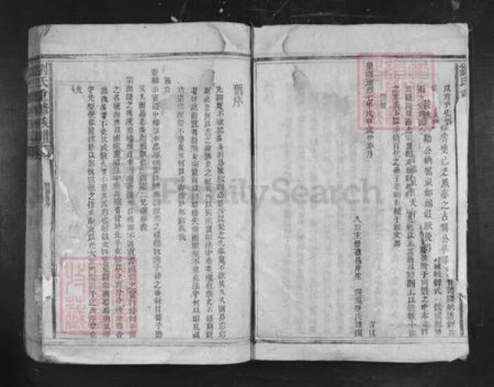 湖南省益阳市安化县刘氏族谱-刘氏重修族谱.pdf电子版预览图4