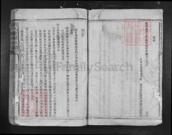 湖南省益阳市安化县刘氏族谱-刘氏重修族谱.pdf电子版预览图5