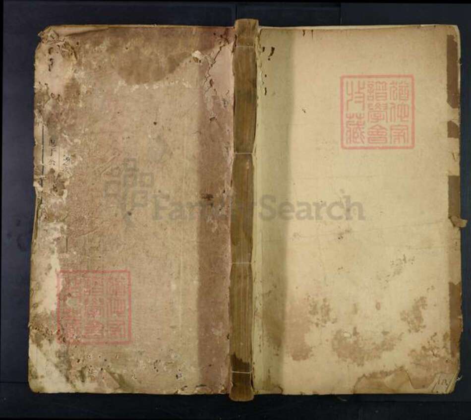 湖南省娄底市双峰县甘棠镇刘氏敦睦堂族谱-上湘刘氏宗谱.pdf电子版缩略图