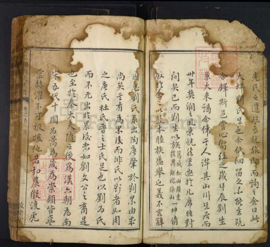 湖南省娄底市双峰县甘棠镇刘氏敦睦堂族谱-上湘刘氏宗谱.pdf电子版预览图2