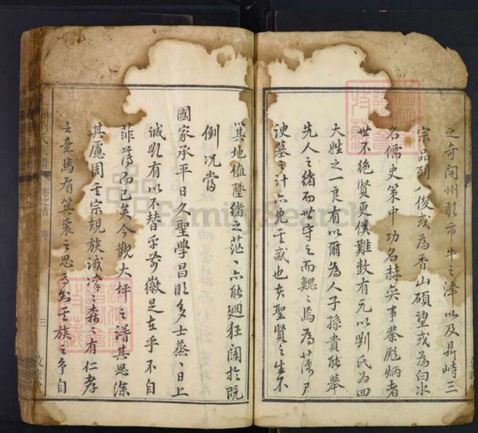 湖南省娄底市双峰县甘棠镇刘氏敦睦堂族谱-上湘刘氏宗谱.pdf电子版预览图3