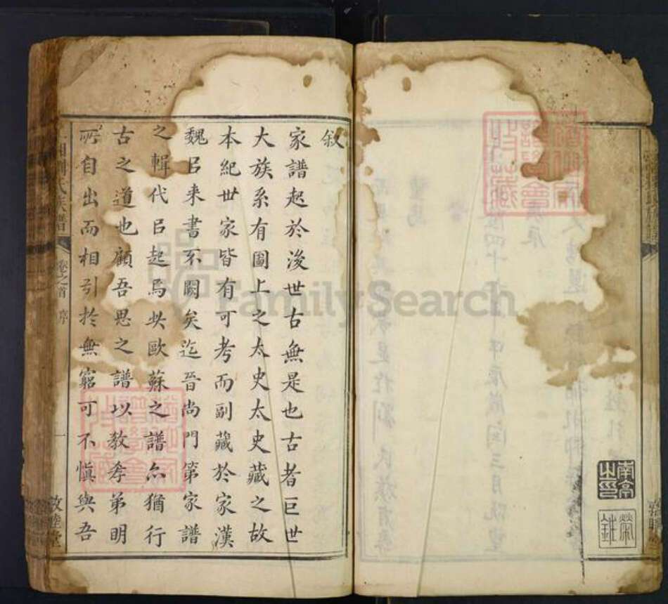 湖南省娄底市双峰县甘棠镇刘氏敦睦堂族谱-上湘刘氏宗谱.pdf电子版预览图5