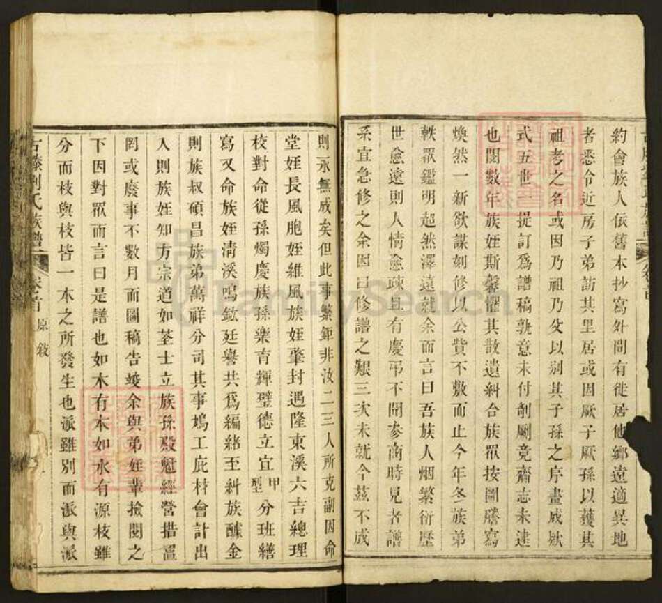 山东省枣庄市滕州市刘氏族谱-古藤刘氏族谱.pdf电子版预览图2