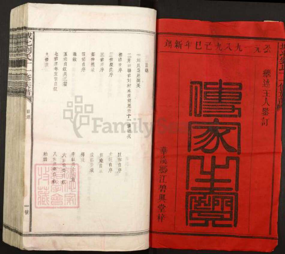 江西省抚州市刘氏族谱-城北刘氏十一修族谱.pdf电子版预览图1