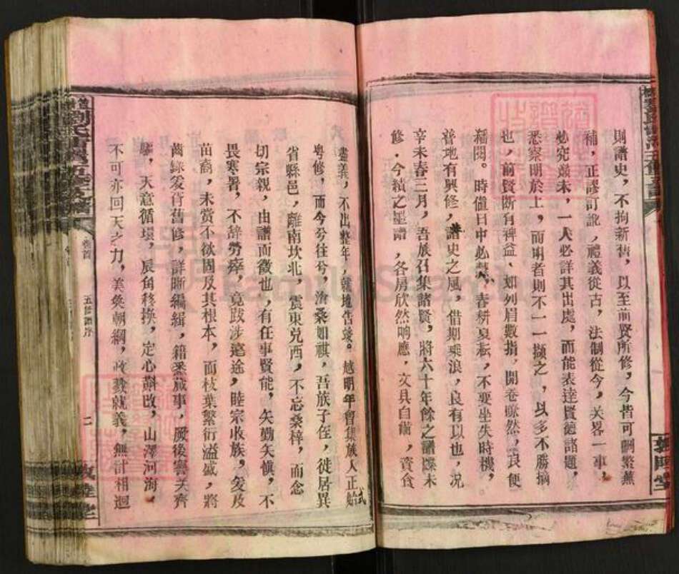 湖南省邵阳市邵东刘氏敦睦堂族谱-笪桥刘氏雷湾五修支谱.pdf电子版预览图5