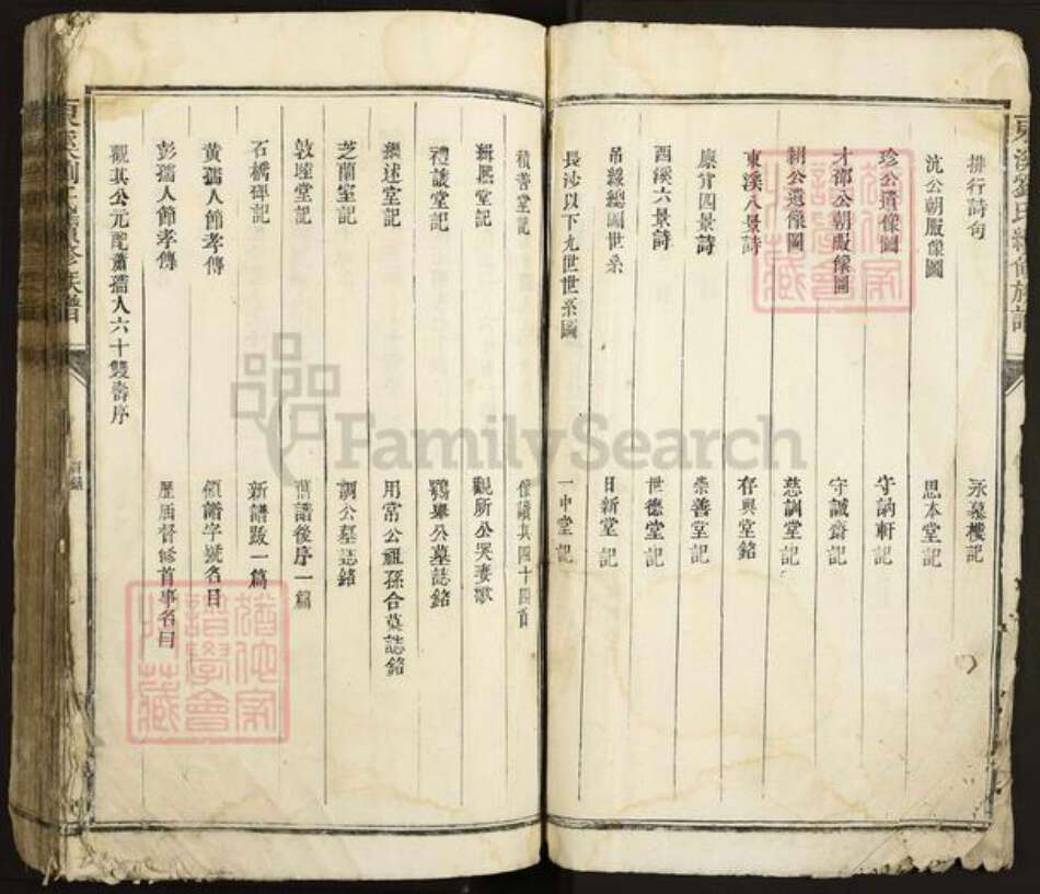 江西省上饶市鄱阳县刘氏族谱-东溪刘氏续修族谱.pdf电子版预览图2