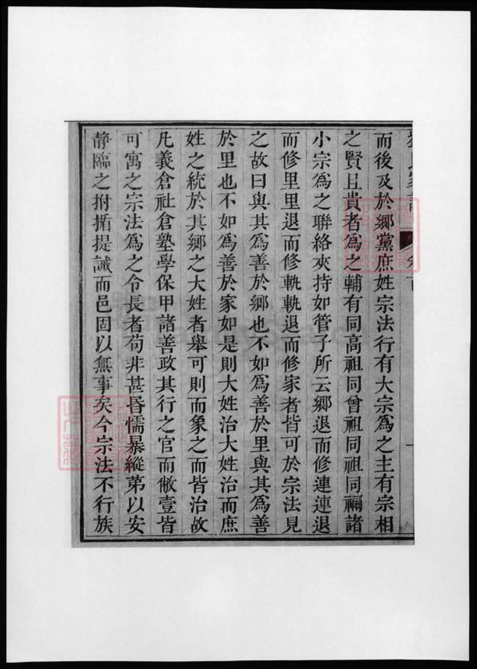 河北省沧州刘氏族谱-刘氏家谱.pdf电子版预览图3