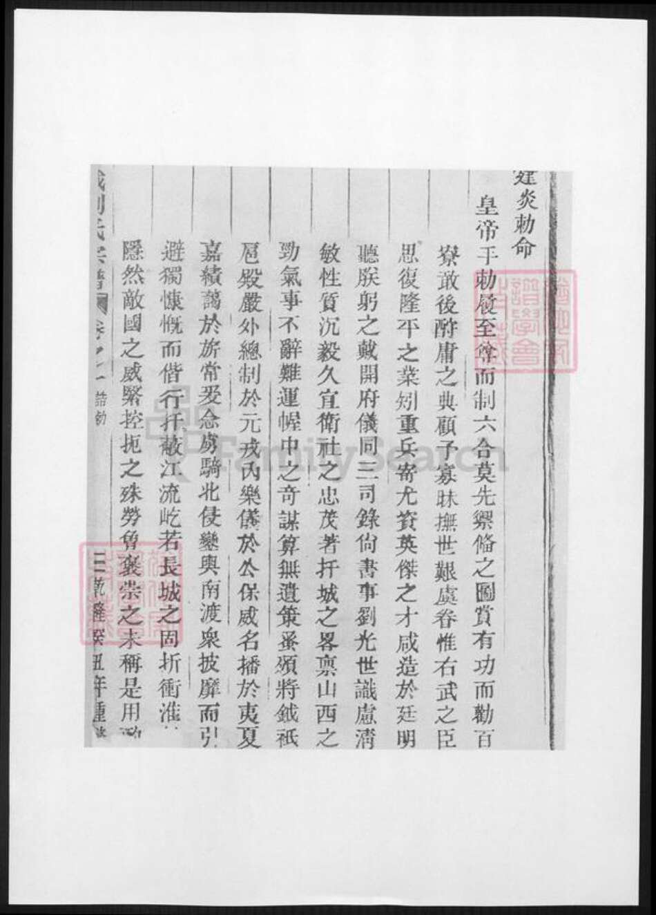 浙江省丽水市刘氏族谱-彭城刘氏宗谱.pdf电子版预览图2