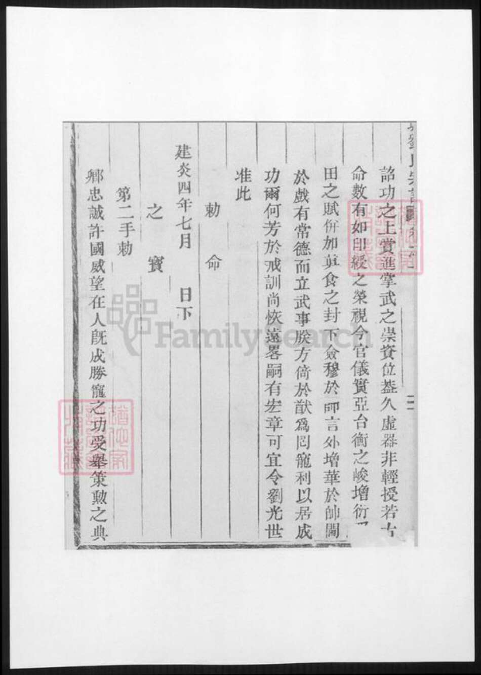 浙江省丽水市刘氏族谱-彭城刘氏宗谱.pdf电子版预览图3