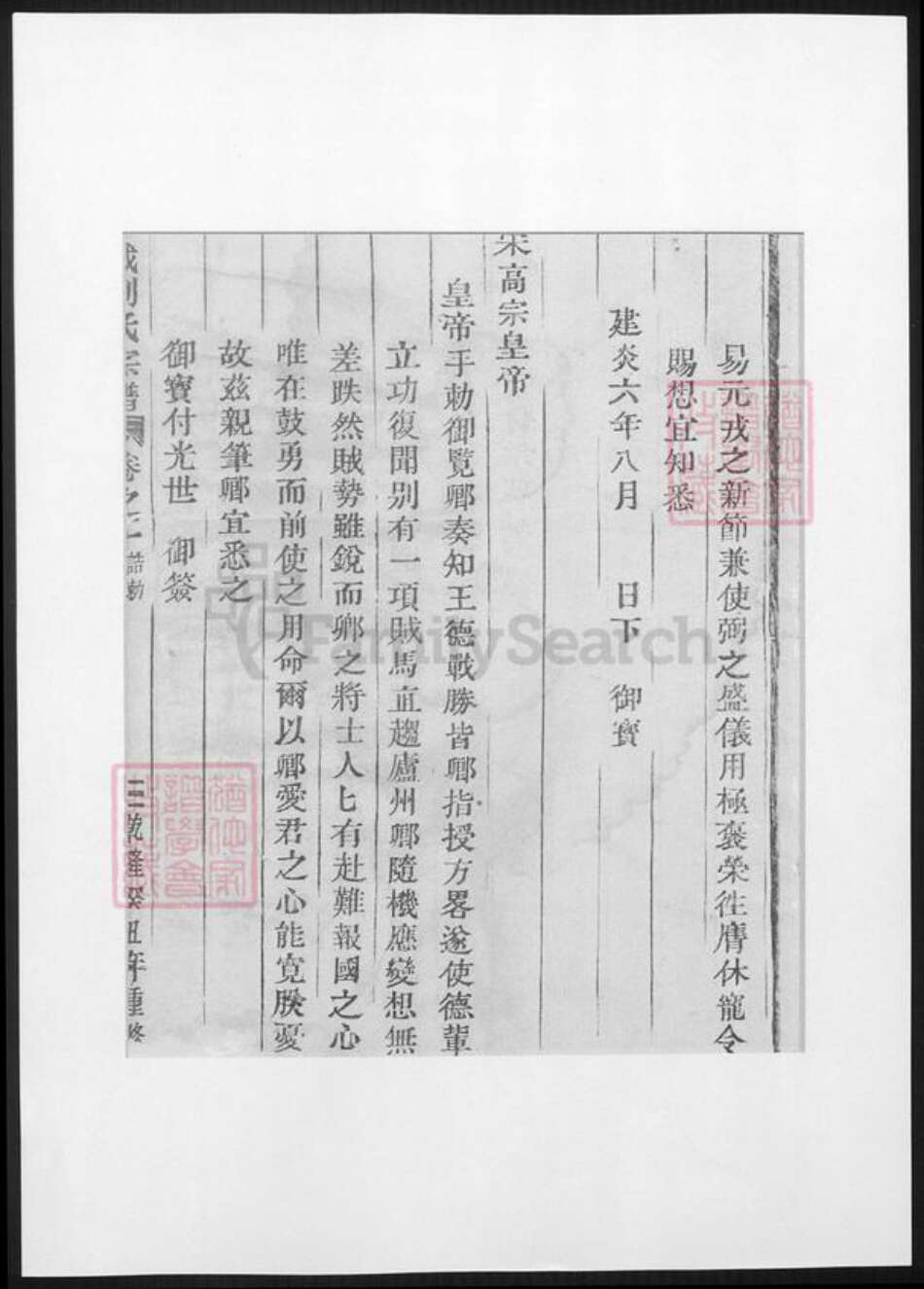 浙江省丽水市刘氏族谱-彭城刘氏宗谱.pdf电子版预览图4