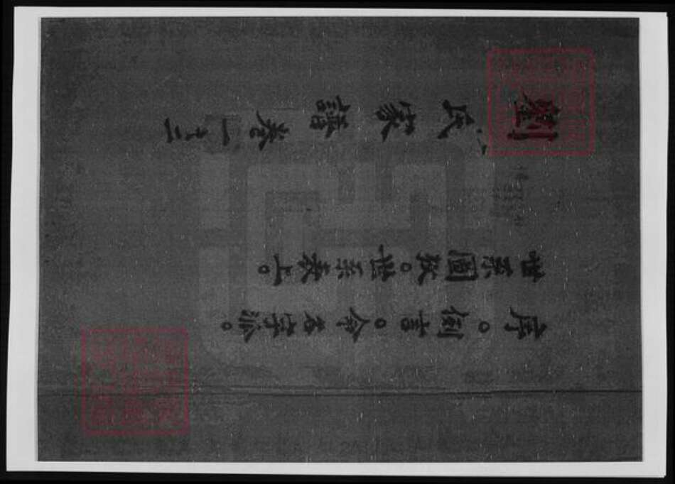 河北省刘氏族谱-刘氏家谱.pdf电子版缩略图