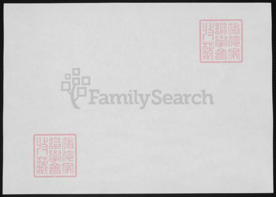 河北省刘氏族谱-刘氏家谱.pdf电子版预览图1