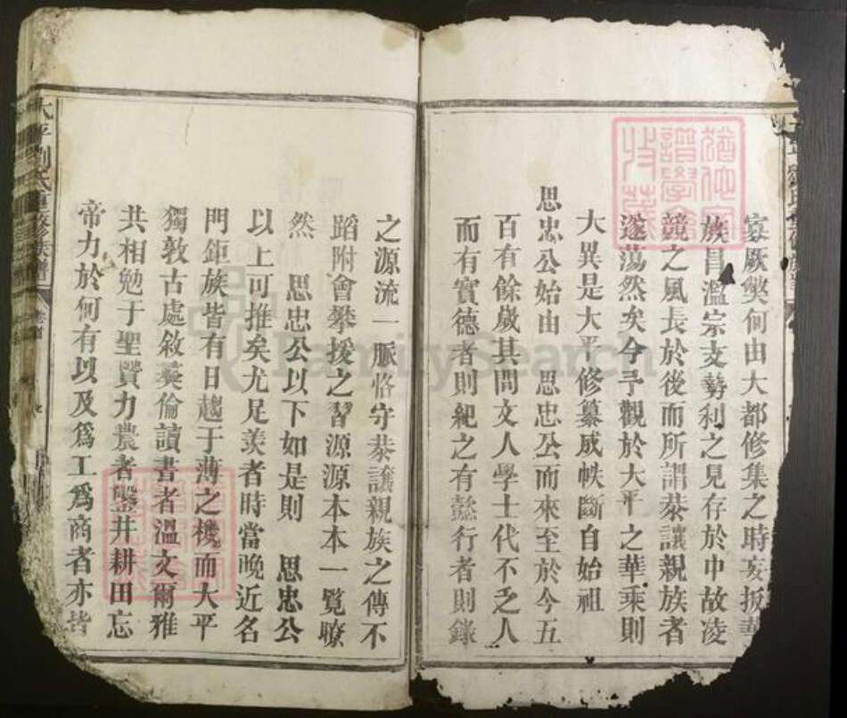 江西省抚州市临川区刘氏族谱-太平刘氏重修族谱[4卷首1卷].pdf电子版预览图2