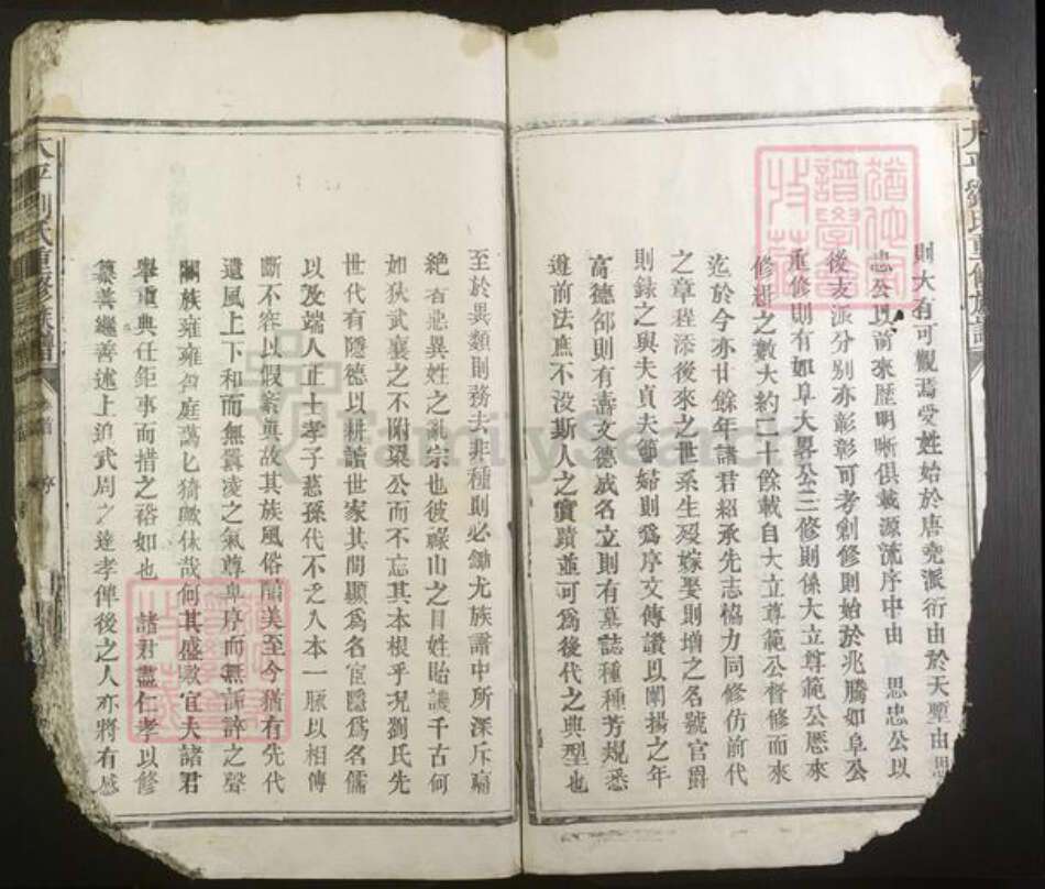 江西省抚州市临川区刘氏族谱-太平刘氏重修族谱[4卷首1卷].pdf电子版预览图4