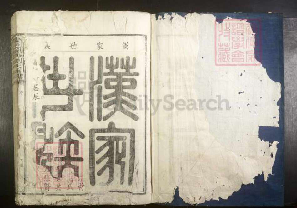 江西省赣州市安远县刘氏族谱-安邑濂南刘氏族谱[不分卷].pdf电子版预览图1