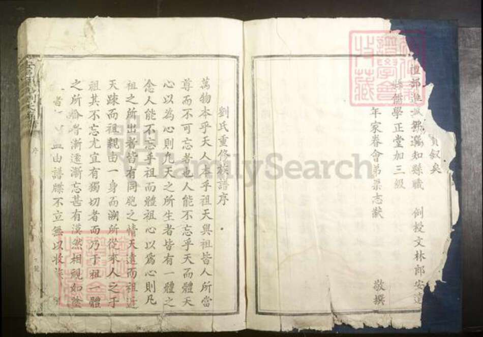 江西省赣州市安远县刘氏族谱-安邑濂南刘氏族谱[不分卷].pdf电子版预览图4