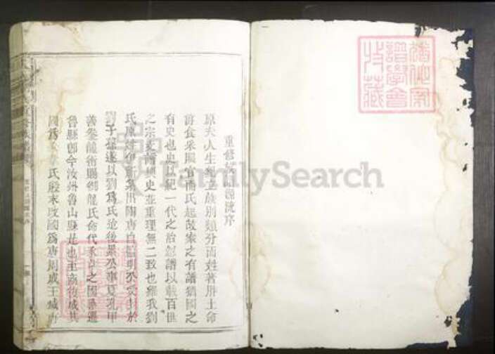 江西省赣州市刘氏族谱-赣邑刘氏重修族谱[不分卷].pdf电子版预览图1