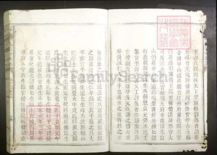 江西省赣州市刘氏族谱-赣邑刘氏重修族谱[不分卷].pdf电子版预览图3